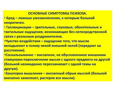 Симптомы и признаки данного состояния