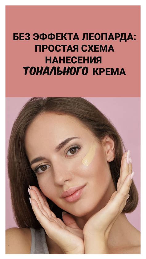 Советы для нанесения пудры, чтобы избежать эффекта неестественного покрытия
