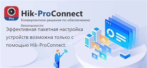 Создание аккаунта в Hik Connect