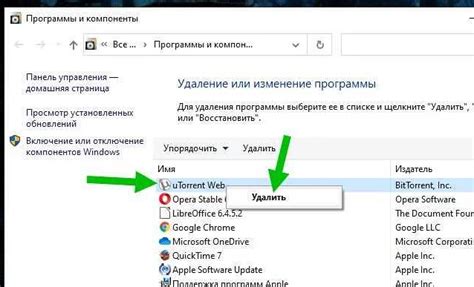 Удаление ВоВ Сириус через "Панель управления"