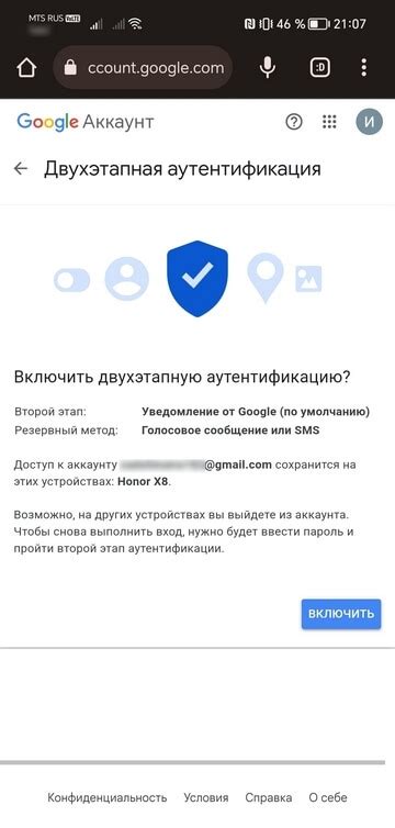 Улучшение безопасности аккаунта через двухфакторную аутентификацию