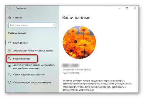 Установка пароля для доступа к меню настроек времени