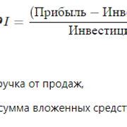 Шаг 1: Установление ключевых показателей эффективности работы