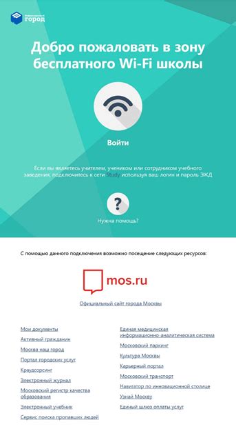 Шаг 3: Соединение устройства с беспроводной сетью