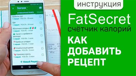 Этапы изменения продуктовой составляющей в приложении FatSecret