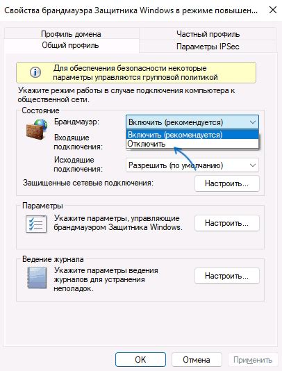  Безопасное отключение брандмауэра vipnet: необходимые действия 