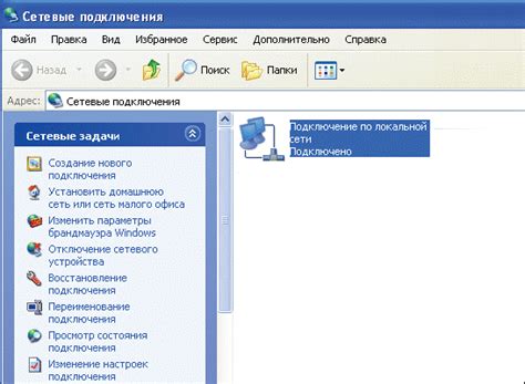  Проверка физического состояния соединения 