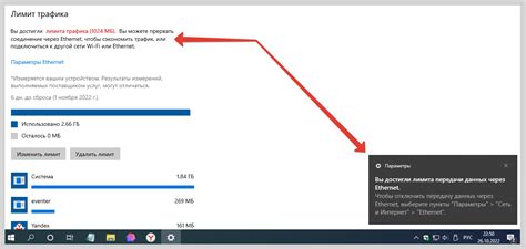  Узнайте, как установить предупреждающие уведомления о достижении лимита 
