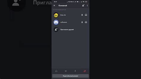 Активация голосового чата в популярной онлайн-платформе для молодых пользователей