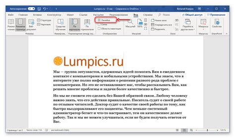 Активация линейки в меню "Вид"