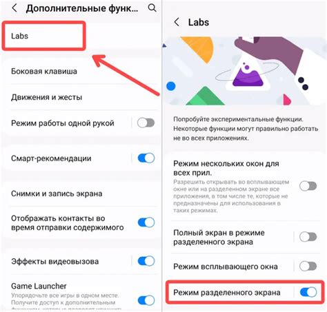 Активация режима полного экрана на мобильных приложениях
