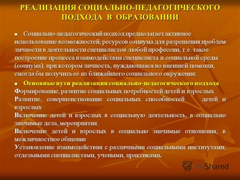 Активное использование дипломатических возможностей для обеспечения требуемых ресурсов