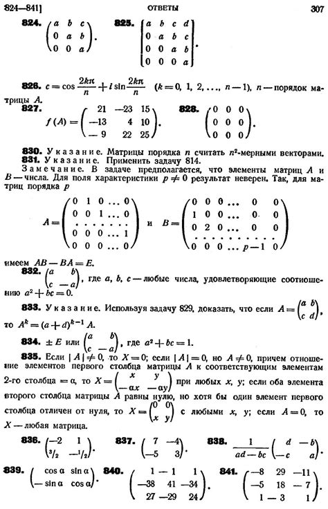 Алгебраические характеристики векторов и матриц в линейной алгебре