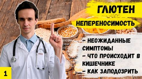 Аллергия на глютен и проблемы с пищеварением