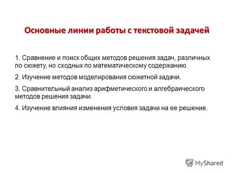 Альтернативные подходы и средства для решения сходных задач