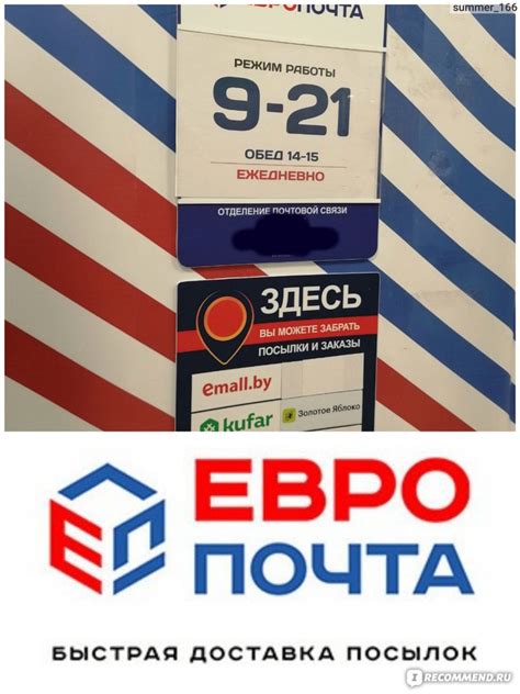 Альтернативные способы получения информации о пути отправления посылки от Европочты