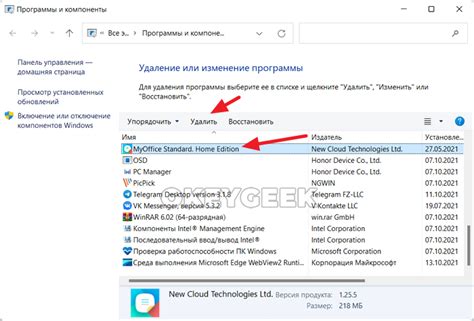 Альтернативные способы удаления программы