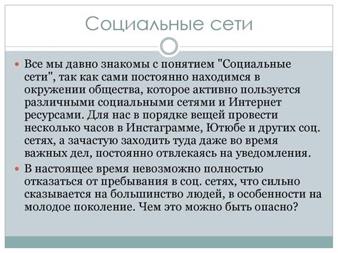 Анализ и основные принципы воздействия социальных связей на виды собственности