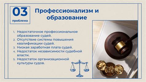 Анализ принятых решений в документе судебного органа