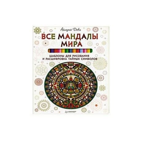 Анализ символов и сигналов мира снов: расшифровка для определения перспектив отношений