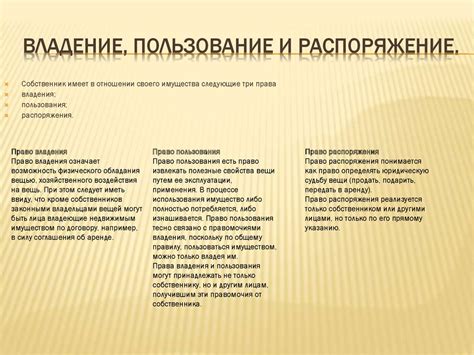 Анализ социокультурных факторов, формирующих общественные взаимодействия и понятие собственности