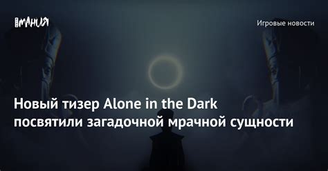 Анимация и заставка для загадочной сущности