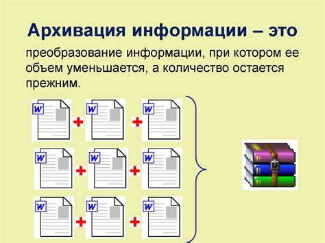 Архивирование и удаление старых и малоиспользуемых файлов