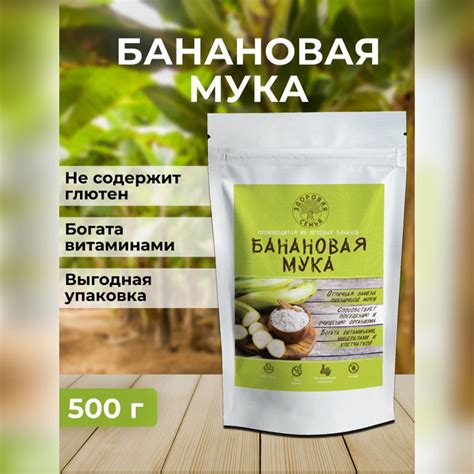 Банановая мука: штрих для блинов без глютена