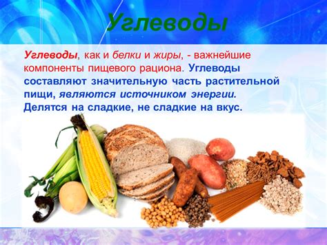 Белки, жиры и углеводы: сбалансированное соотношение
