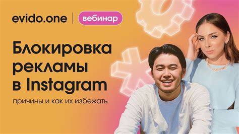 Блокировка нежелательной рекламы в Instagram