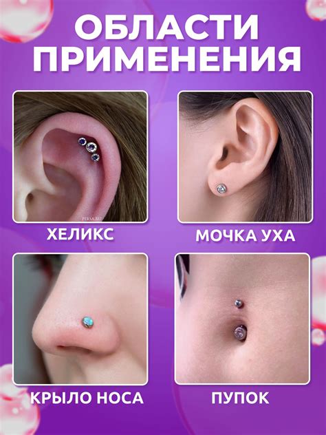 Быстрота и простота процесса прокола ушей