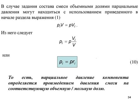 Важность давления и поддержки воздушной смеси