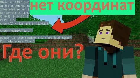Важность знания своих координат в Майнкрафте