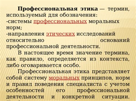 Важность образования в развитии этических принципов и формировании осознанного поведения