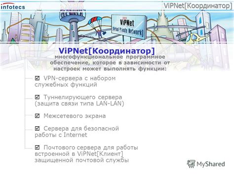Важные аспекты перед выключением межсетевого экрана от компании vipnet