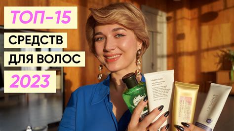 Варианты дополнительных средств для увеличения эффективности стайлинга