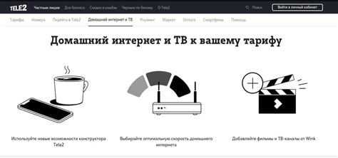 Вариант раздела: Разнообразие типов интернет-потока и их стоимость в сравнении с Теле2