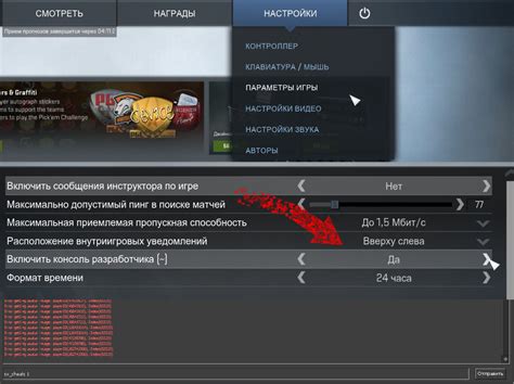 Взаимодействие с игрой через команды в консоли CS GO