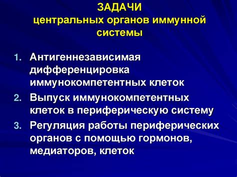 Взаимосвязь показателя WBS с функционированием иммунной системы