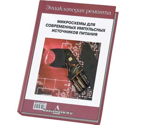 Виды и особенности источников питания для современных устройств