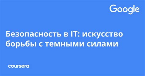 Влияние героини на борьбу с темными силами