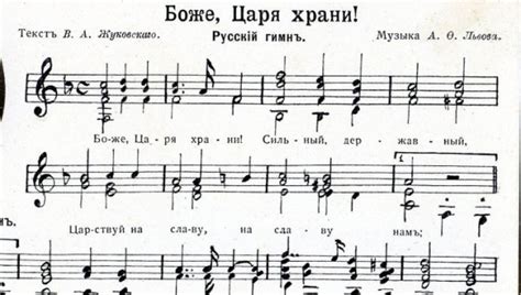 Влияние и история популярности гимна "Боже Царя Храни"