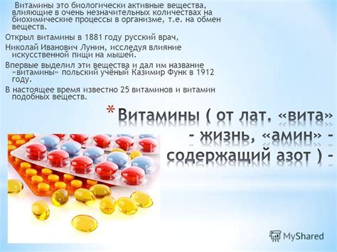 Влияние лекарств на биохимические процессы в организме