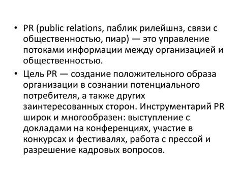 Влияние репутации на отношения с NPCs