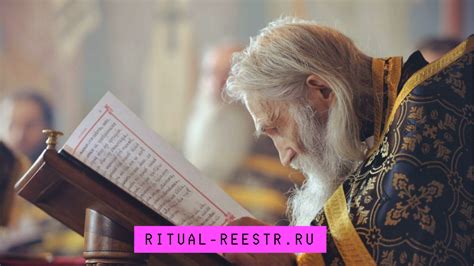 Влияние умерших на содержимое псалтири по покойникам