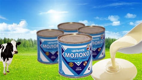 Воздействие употребления полной банки сгущенного молока на здоровье организма