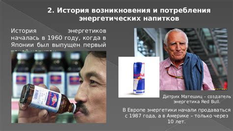 Воздействие чрезмерного потребления энергетических напитков на здоровье