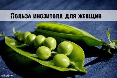 Возможности инозитола в предотвращении преждевременного старения яичников