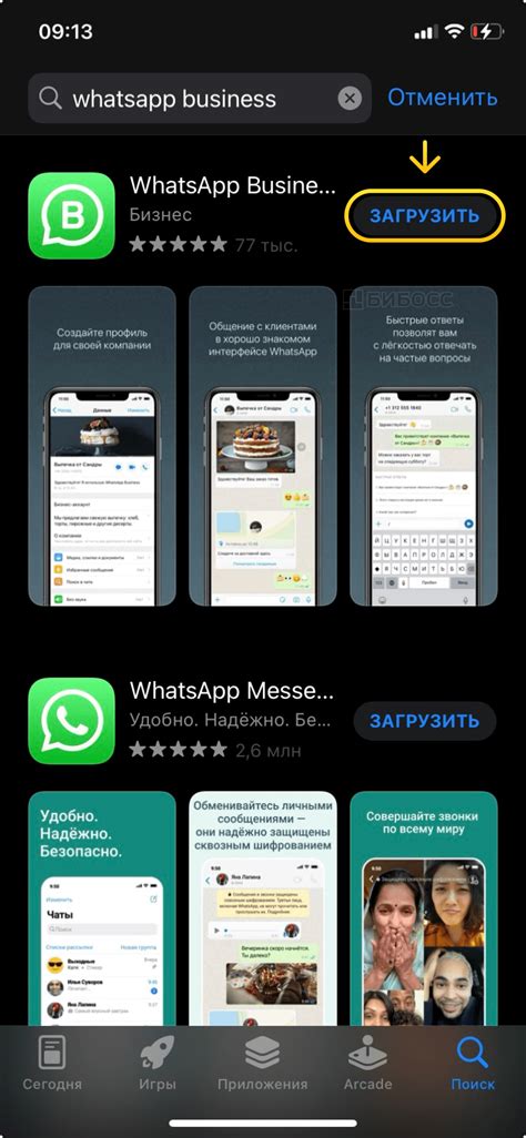 Возможности коммуникации в новом формате в приложении WhatsApp