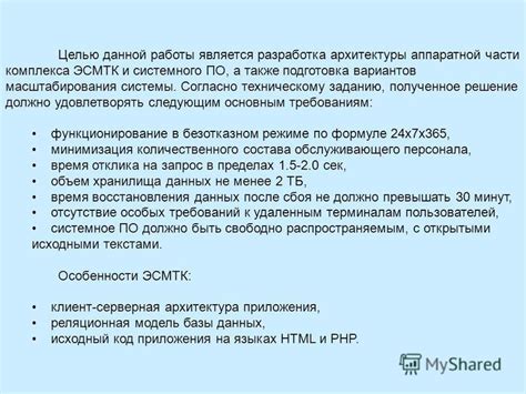Возможности настройки и мониторинга аппаратной части